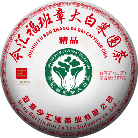 2025班章精品青饼