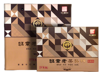 十年陈班章老茶头砖