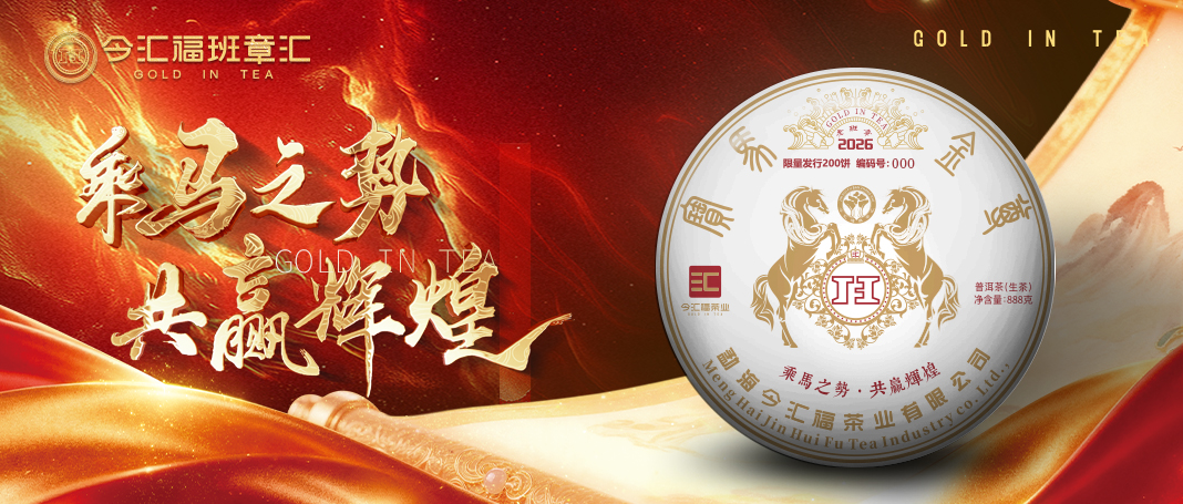 班章汇系列